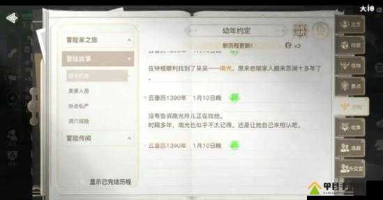 天谕手游幼年约定任务攻略及未来玩法革命预测