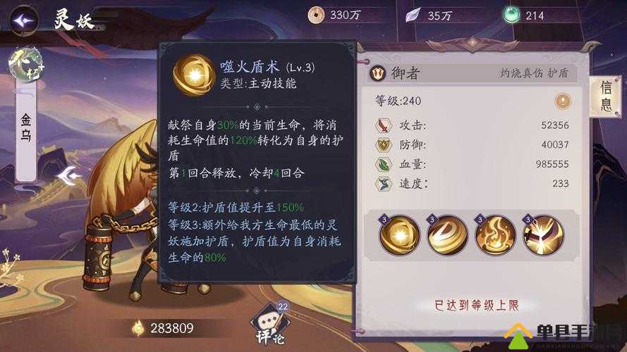 加德尔契约金乌怎么样？魔灵技能属性攻略全解析