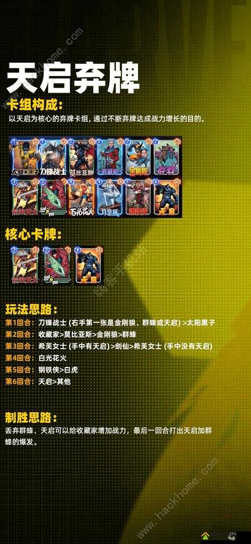 原石计划屠夫流卡组搭配深度解析攻略