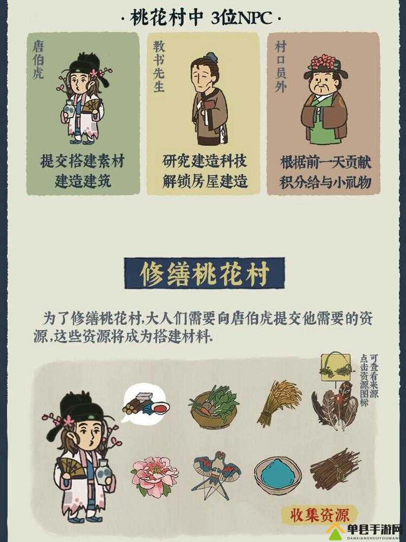 江南百景图又见桃花村怎么玩，活动玩法技巧介绍