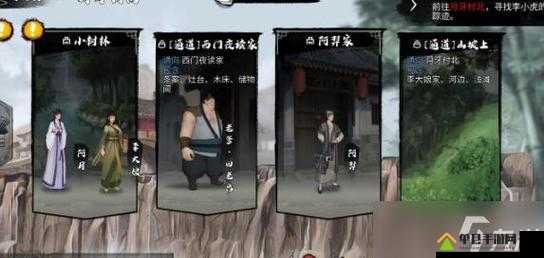 我的侠客马鞭获取全攻略