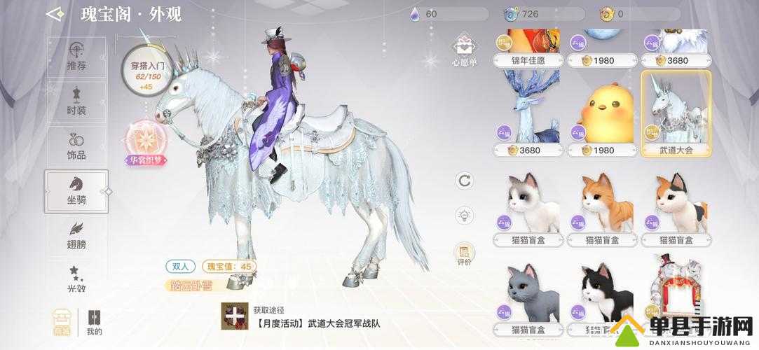 天谕手游坐骑怎么获取？坐骑获得方法介绍