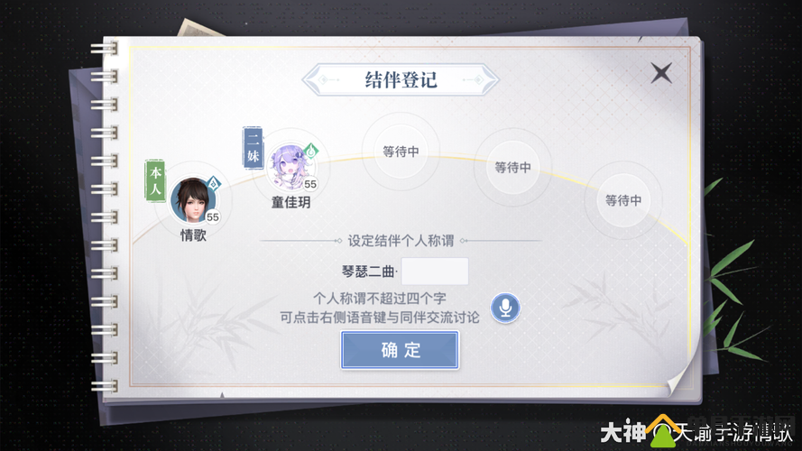 天谕手游怎么结伴？游戏结伴系统介绍及其演变史