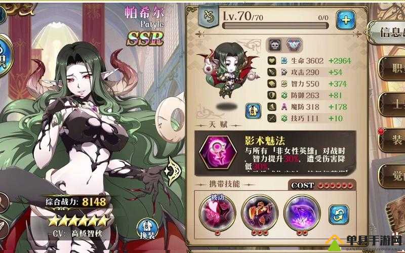 梦幻模拟战帕希尔怎么样，角色技能天赋一览