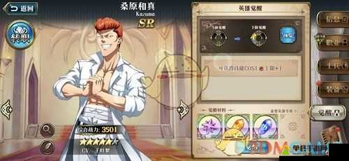 梦幻模拟战手游桑原3C怎么样？角色觉醒技能一览及玩法革命预测