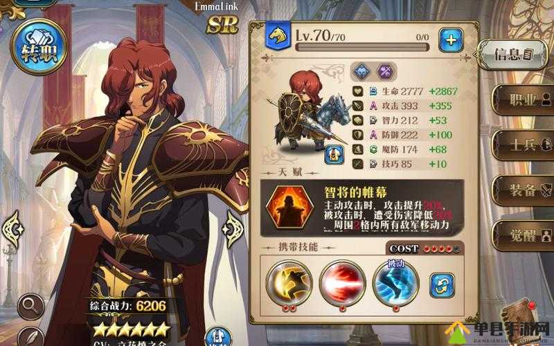 梦幻模拟战手游艾马林克3C怎么样 智障觉醒技能一览