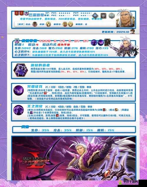 梦幻模拟战手游巴恩哈特3C怎么样，皇帝觉醒技能一览