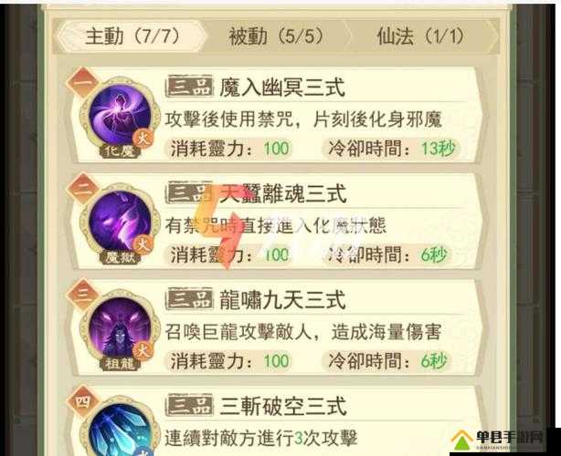 修仙在云端资源怎么分配，资源使用攻略详解