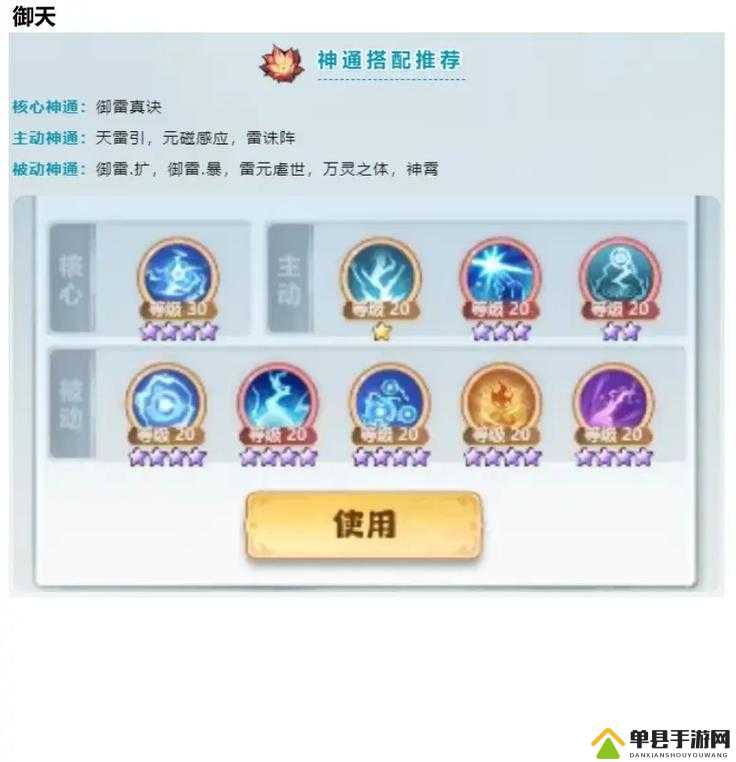 修仙在云端元婴前功法选择及游戏搭配攻略