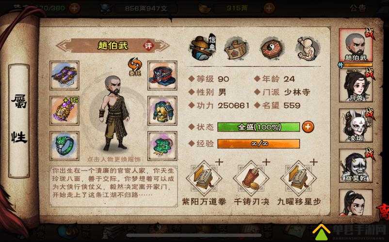 烟雨江湖大昭寺怎么加入？势力解锁加入方法介绍