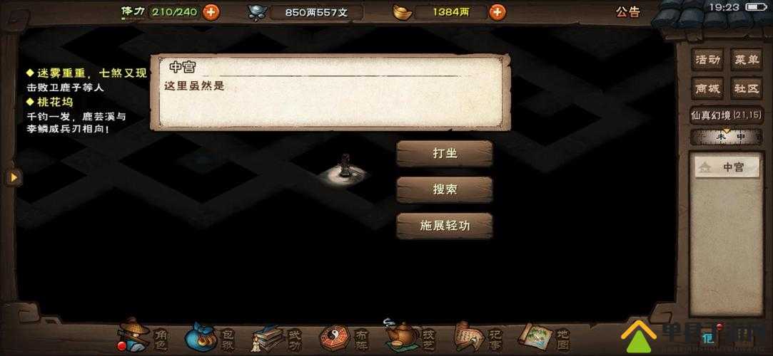 烟雨江湖八卦门仙真幻境怎么过，玩法技巧攻略全解析