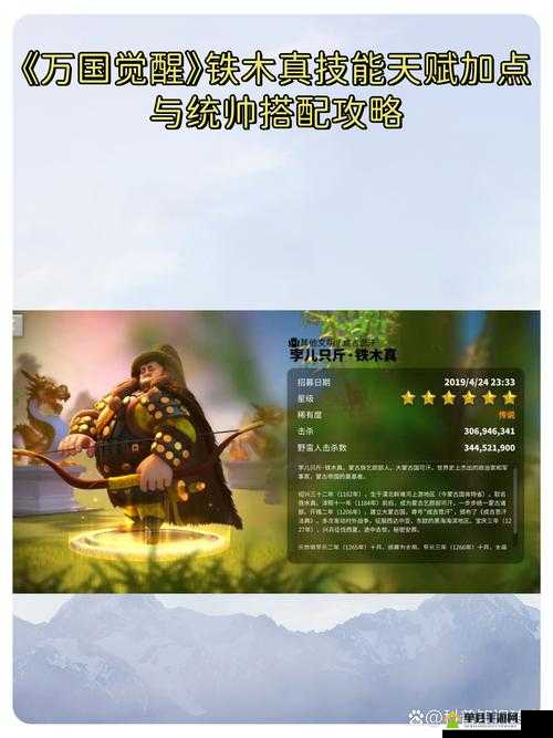 万国觉醒铁木真装备搭配攻略