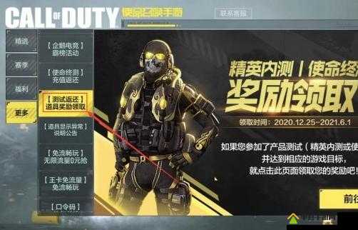 使命召唤手游黄金幽灵怎么获得，获取途径介绍及演变史专题