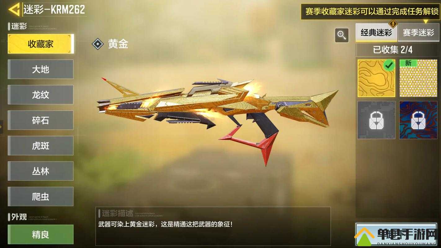 使命召唤手游黄金皮肤解锁攻略，底层逻辑与操作映射