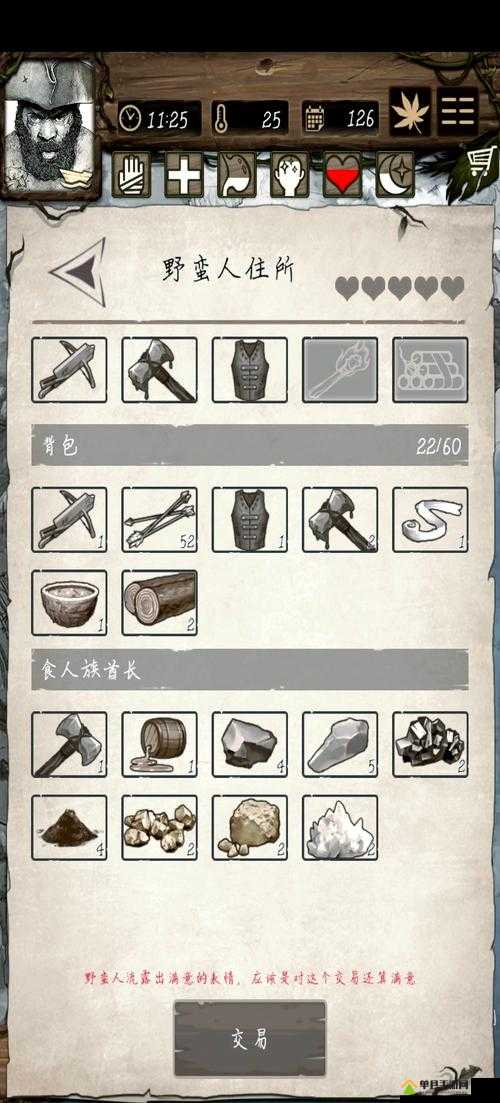 荒野日记孤岛好感度培养攻略，底层逻辑与实战操作