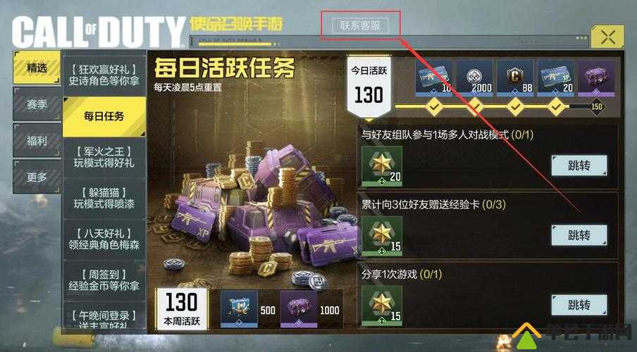 使命召唤手游充值未到账怎么办？充值没到账解决方法演变史