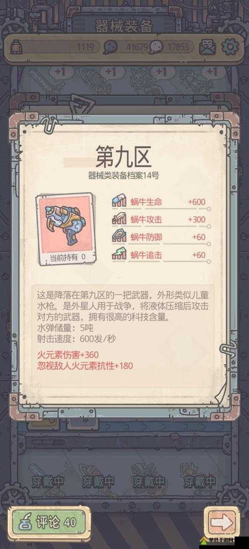 最强蜗牛紫葫芦怎么获得 属性与获取攻略分享