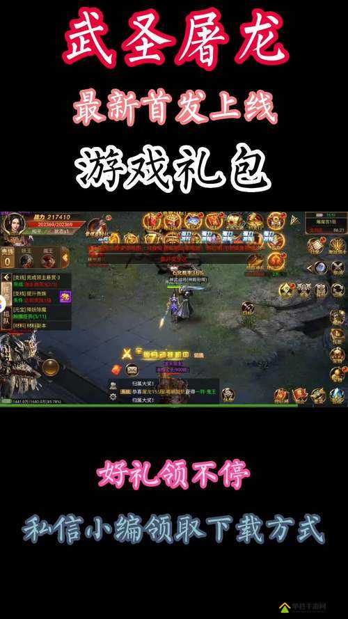 武圣屠龙礼包怎么领取 礼包领取地址大全