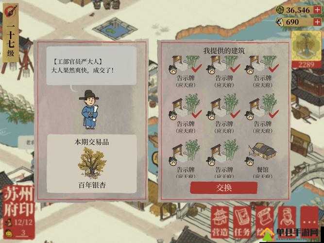 江南百景图百年银杏怎么兑换最划算 换什么好推荐