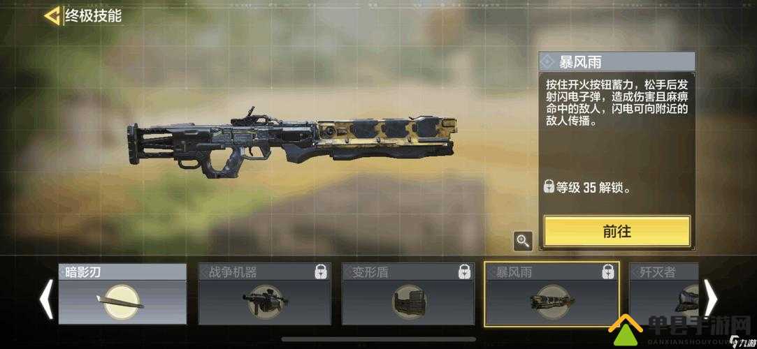 使命召唤手游暴风雨怎么获得？入手方法全解析