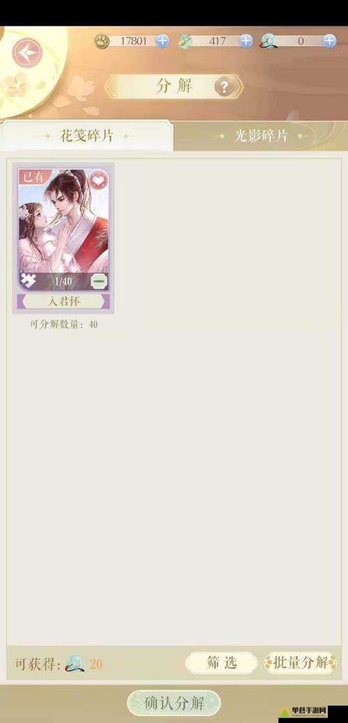 灵猫传花笺怎么获得，花笺获得方法介绍