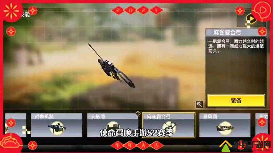 使命召唤手游麻雀复合弓怎么用？使用技巧攻略介绍