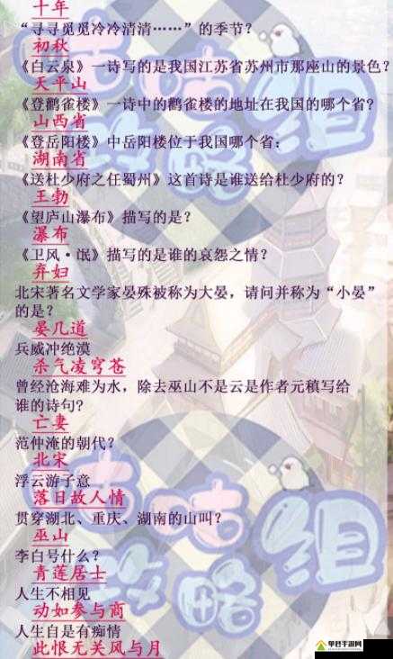 灵猫传茶楼闯关全攻略，解锁位置与问题答案大揭秘