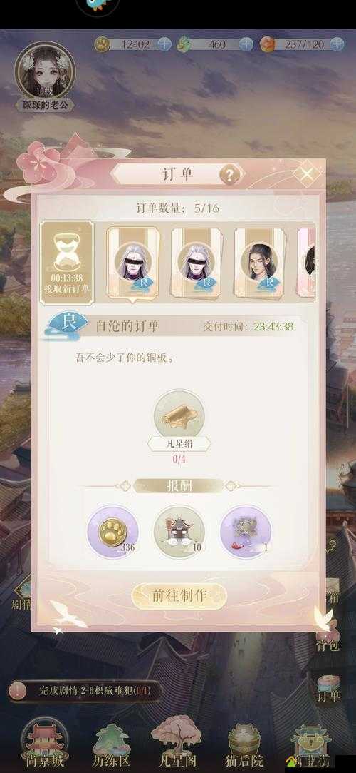 灵猫传茶楼解锁攻略，底层逻辑与操作映射深度剖析