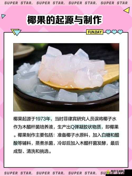 网红奶茶店椰果怎么获得，椰果获得方法介绍