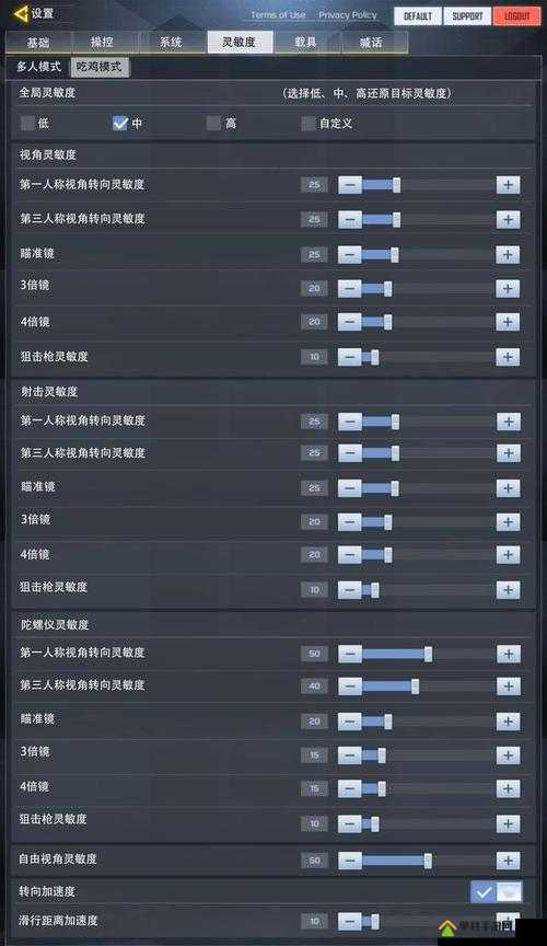 使命召唤手游狙击戗开镜灵敏度设置全攻略