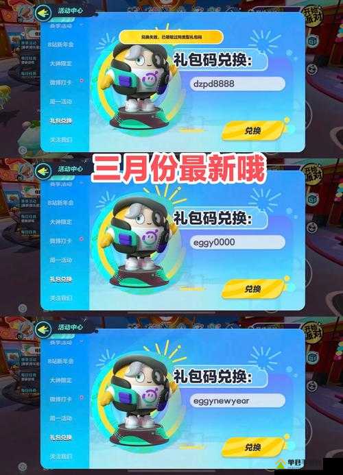 银翼计划礼包激活码怎么领取 礼包兑换码大全