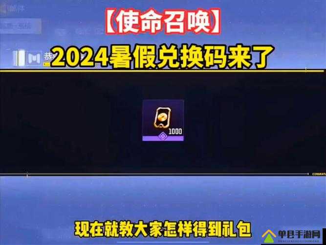 我的使命礼包怎么领取及激活码领取地址