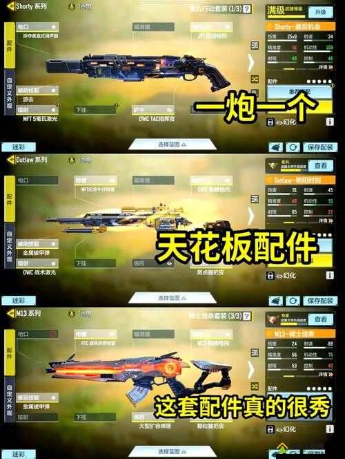 使命召唤手游RPD配件深度解析，打造战场上的火力堡垒