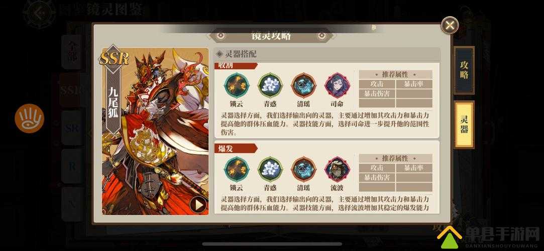 漫斗纪元九尾狐怎么样，英雄技能属性攻略