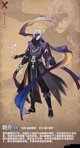 四象物语羽介怎么样？星徒属性技能介绍及玩法革命预测