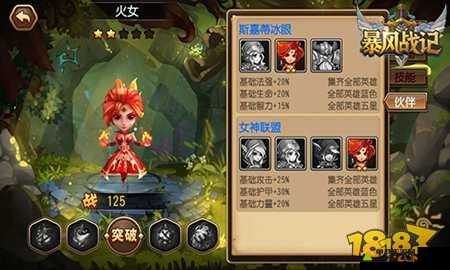 漫斗纪元麦卡妮怎么样，英雄技能属性攻略