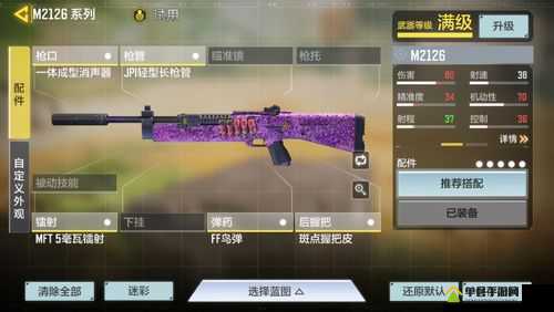 使命召唤手游霰弹戗配件怎么搭配，最佳配件搭配介绍