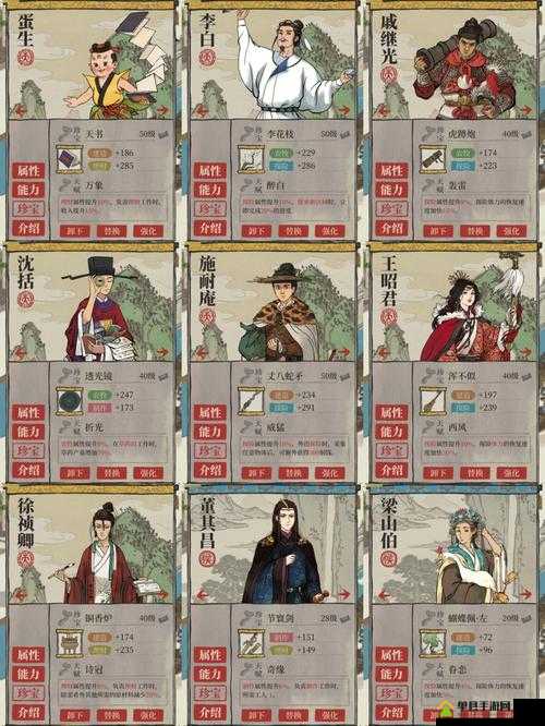 江南百景图苏武怎么搭配？珍宝搭配推荐