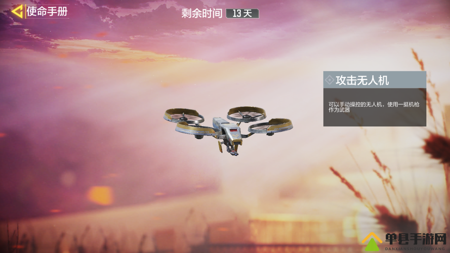 使命召唤手游无人机怎么装备 无人机使用方法介绍