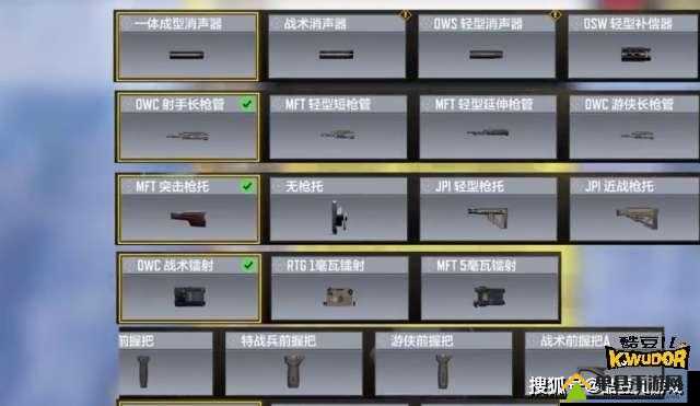 使命召唤手游冲锋戗配件搭配深度解析