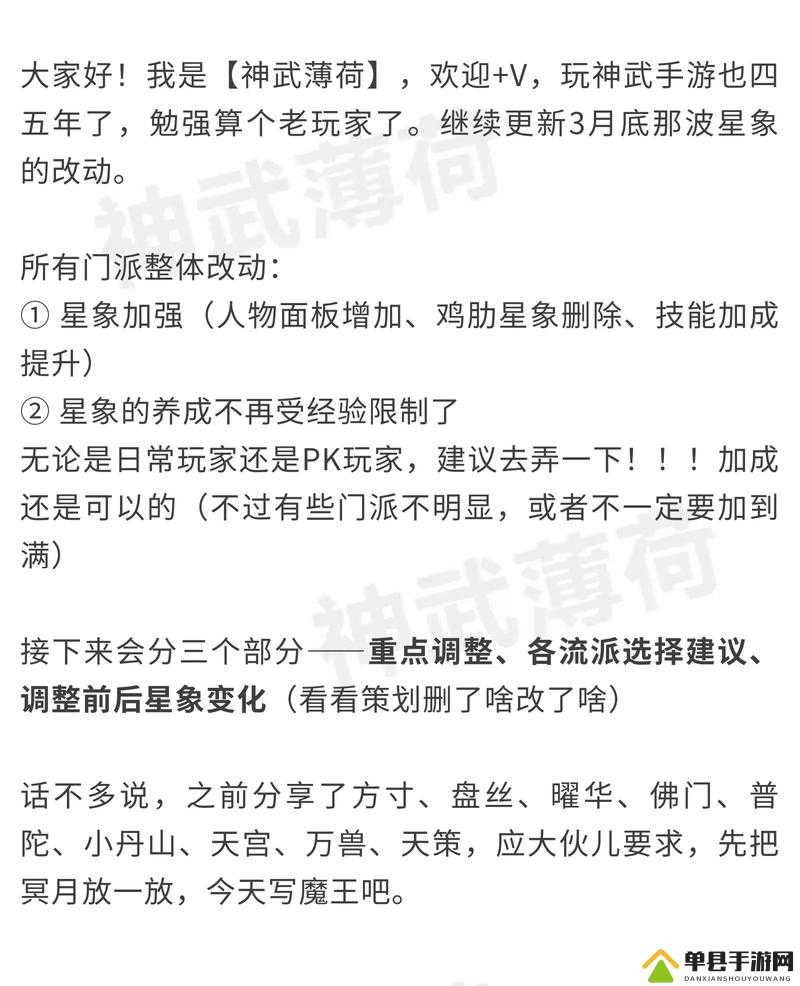 四象物语宇文策怎么样 星徒属性技能介绍