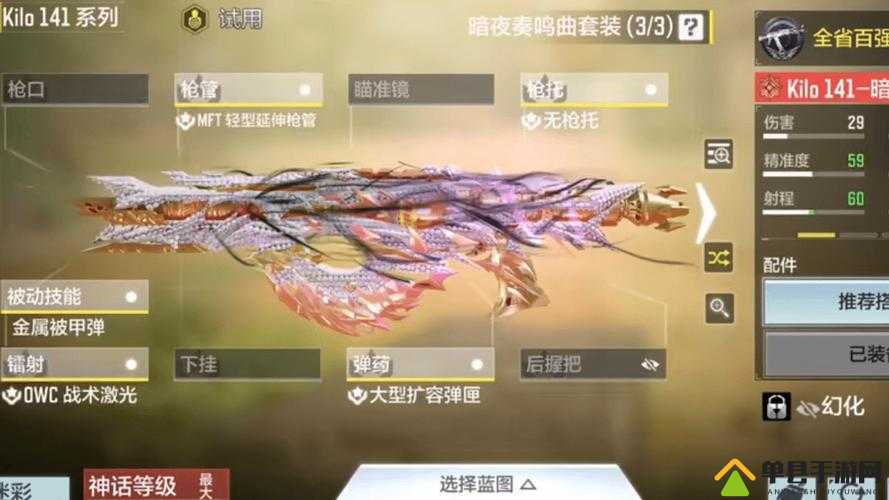 使命召唤手游突击步戗配件有哪些？配件选择搭配介绍