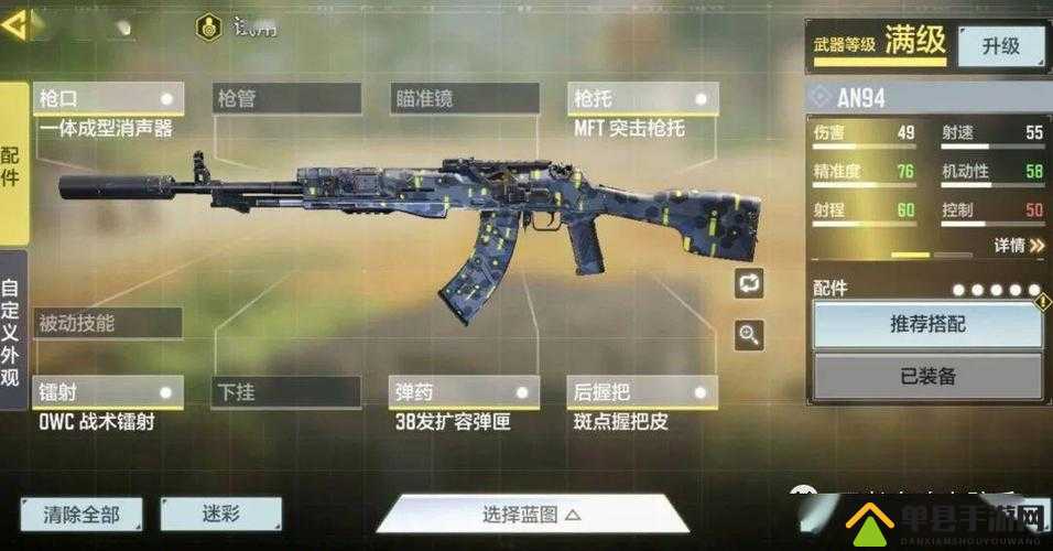 使命召唤手游突击步戗大全，所有突击步戗配件介绍