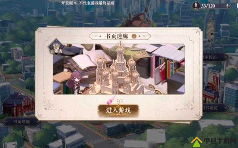 幻书启世录书页迷廊怎么玩，活动玩法攻略的演变史