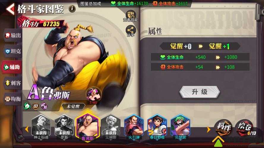 街霸对决圣诞鲁弗斯怎么样 技能介绍攻略