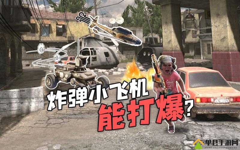 使命召唤手游放空投导弹无人小飞机什么意思介绍