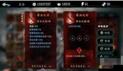 影之刃3罪业装备怎么净化，罪业净化方法介绍