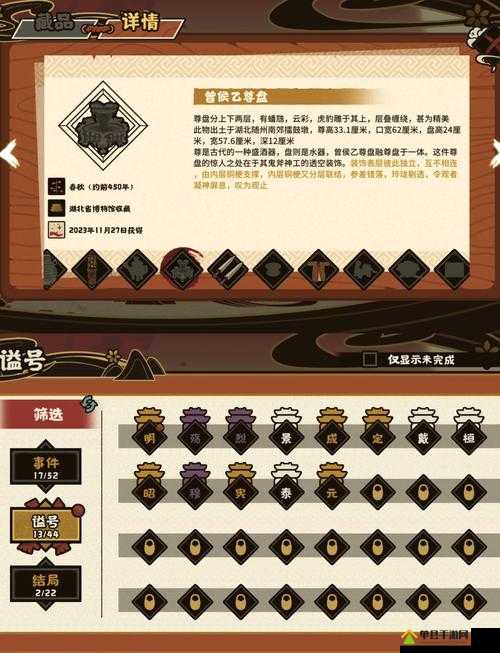 无悔入华夏篡权怎么达成 游戏玩法攻略