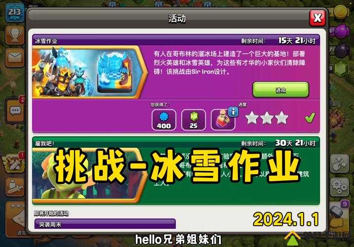 最强蜗牛双旦雪战活动全攻略，欢乐冰雪，共战圣诞