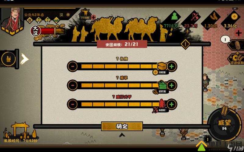 无悔入华夏新手开局，游戏玩法攻略与资源管理